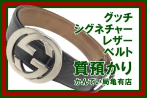 【質】GUCCI グッチ シグネチャー レザー ベルト 411924 CWC1N 1000 をお預かりしました【かんてい局亀有店】