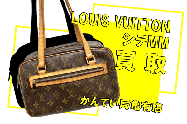 買取】Louis Vuitton ルイヴィトン モノグラム シテMM M51182 をお 