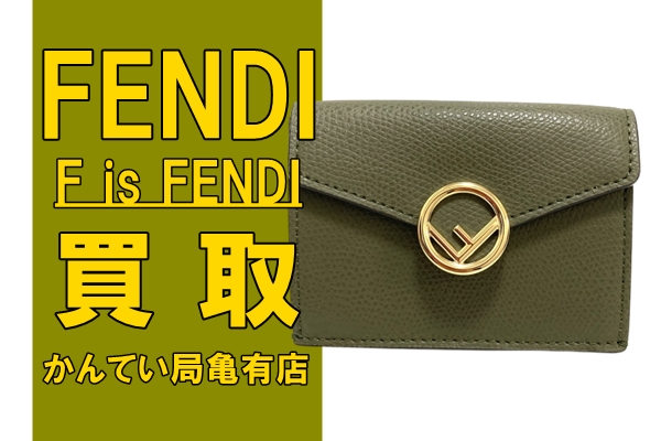 FENDI フェンディ　エフイズフェンディ　三つ折り財布