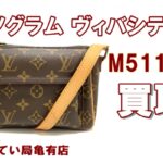 【買取】今、欲しい廃番バッグをお買取り！まだまだ足りません！【かんてい局亀有店】