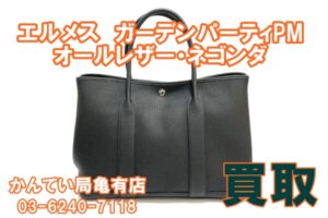 【買取】エルメス　Hermès　状態の良いガーデンパーティPMサイズ　オールレザー/ネゴンダ黒　をお買取り致しました。【かんてい局亀有店】