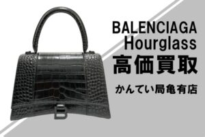 【買取】BALENCIAGA バレンシアガ Hourglass はいくらになったのか？ご紹介します！【かんてい局亀有店】