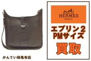 【買取】エヴリンは種類によって買取金額が変わる！エヴリン２の買取額はいくらになったのか　【かんてい局亀有店】