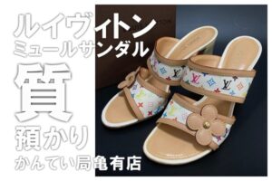 【質】ヴィトンのサンダルでご融資可能です！マルチカラーのアイテムをお預かり！【かんてい局亀有店】