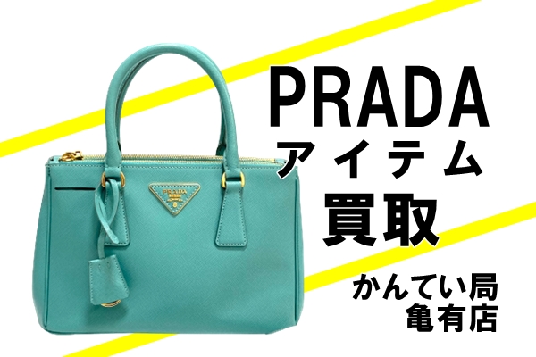 ＰＲＡＤＡ プラダ ミラー ハンドバッグ 【保存版】 www.zadschool.com