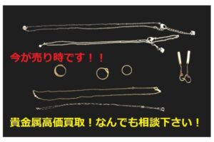 【買取】K18ネックレス＆指輪など多数の貴金属を買取！今後の推移と売り時！【かんてい局亀有店】