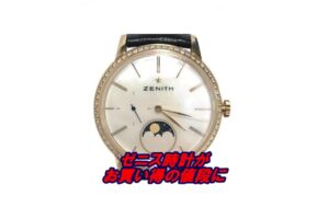 【お買い得】ゼニス エリート レディ ムーンフェイズ 値下げ致しました【かんてい局亀有店】