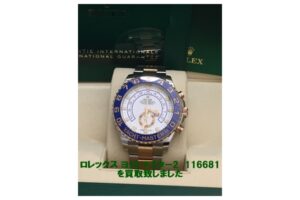 【買取】 ロレックス ヨットマスターII 116681の買取り金額はいくらか？【かんてい局亀有店】