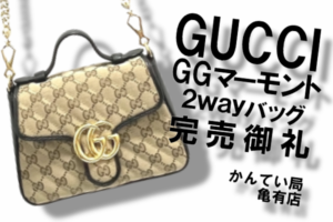 完売御礼！GUCCI/グッチ GGマーモント ミニトップハンドルバッグをお買い上げいただきました♪【かんてい局亀有店】