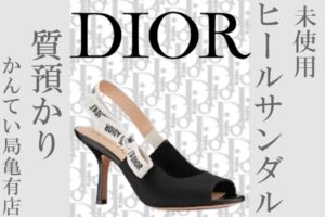 【質】イマドキ女子に人気継続中☆Dior/ディオールヒールサンダル質預かりしました！【かんてい局亀有店】