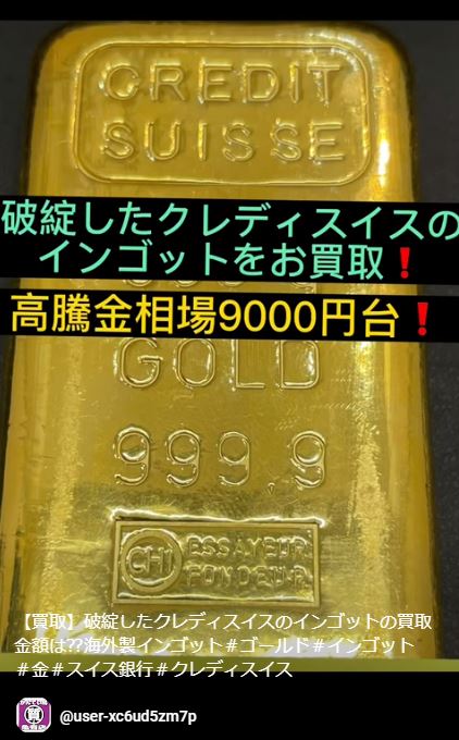 最初の スイス 純金１０ｇインゴット ＵＢＳ製 新品未使用 貨幣、メダル、インゴット