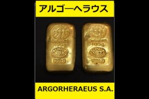 【買取】金相場好調でGW前の駆け込み⁈アルゴへリウス（ARGORHERAEUS S.A.）をお買取り【かんてい局亀有店】