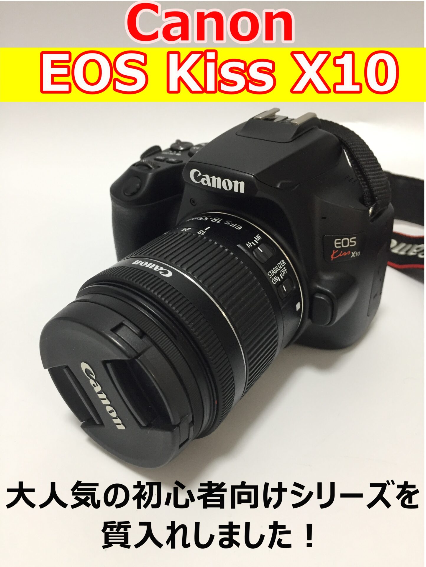 【新品未使用】EOS Kiss X10  キヤノン　一眼レフカメラ　初心者向け