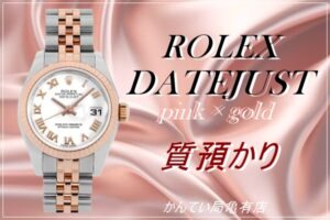 【質】ROLEX／ロレックスデイトジャスト 179171をお預かりしました～☆融資金額はいくらになった？【かんてい局亀有店】