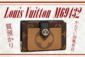 【質】Louis Vuitton人気財布☆M69432を質預かりしました！融資金額はいくらになった？？【かんてい局亀有店】