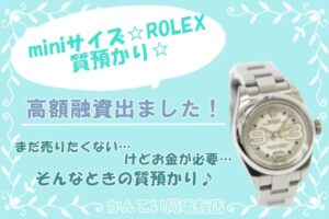 【質】ロレックスオイスターパーペチュアルをお預りしました☆【かんてい局亀有店】