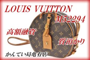 【質】Louis Vuittonの人気ミニバッグの質預かりしました☆さすがはVuitton！高額融資出ました！！【かんてい局亀有店】