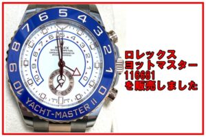 【販売実績】ロレックス ヨットマスター II  116681をご購入いただきました【かんてい局亀有店】