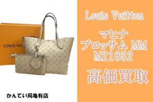 【買取】2023年 高級ライン新作バッグ　高価買取致しました！【かんてい局亀有店】