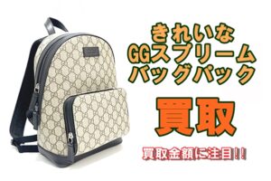 【買取】3ヶ月でも買取金額大幅変動！どんな時が買取高くなる？