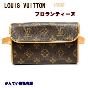 【買取】希少価値の高い廃盤モデル！ルイヴィトン【Louis Vuitton】ポシェット・フロランティーヌ M51855をお買取り致しました！