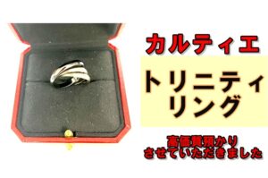カルティエ トリニティリングを質預かりさせていただきました！