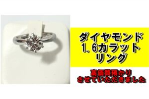 【質】永遠の輝き ダイヤモンドリングで質預かりさせていただきました！