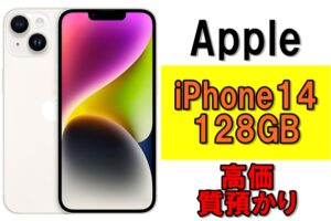 【質】iPhone14 128GB A2881 MPUQ3J/Aを質預かりさせていただきました！