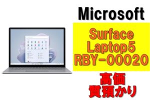 【質】Microsoft Surface Laptop5 メモリ8GB SSD256GB RBY-00020を質預かりさせていただきました！