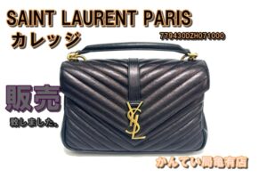 【販売】SAINT LAURENT PARIS サンローランパリ 2way レザーショルダーバッグ を販売致しました！