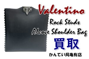 【買取】ロックスタッズ Alcove ショルダーバッグ SAランク品の買取金額