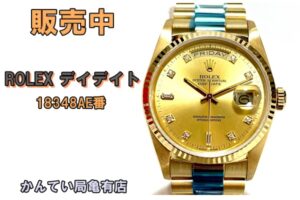 【販売】ロレックス愛好家必見！煌めくダイヤと完璧な整備。デイデイト 18348AE番の魅力を深掘り！【2024年8月OH済み】