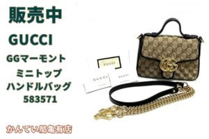 【販売】可愛すぎる！グッチ GGマーモント ミニトップハンドルバッグが遂に入荷！