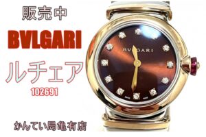 【販売】煌めく時を刻む芸術品！ブルガリ ルチェア 102691の魅力を徹底解剖！