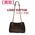 【買取】ルイ・ヴィトン スレンヌBB(M43775)を買取しました!!