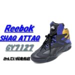 【販売】コートを支配した伝説の足元！Reebok「SHAQ ATTAQ（シャック アタック）」が今も愛される理由