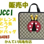 【販売】幸運を運ぶ？GUCCI チルドレンズ てんとう虫モチーフ バッグ（664083）が入荷！その心温まる誕生秘話とは