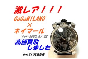 【買取】 ガガミラノ ×ネイマール MANUALE SLIM 46MM 腕時計 5080.NJ.02 ブラックを高価買取！