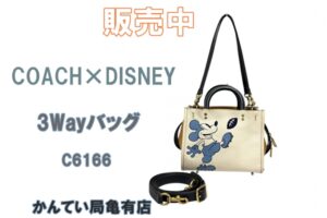 【販売】ミッキーマウス×COACH（コーチ）の限定3wayバッグが入荷！シグネチャー柄に魔法がかかった「C6166」の魅力を徹底解剖！
