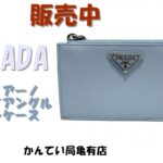 【販売】 PRADA（プラダ）傷に強いサフィアーノレザーコインケースで大人の品格を✨1MC086が入荷！