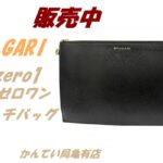 【販売】ブルガリ【BVLGARI】のジュエリーがバッグに！？ビー・ゼロワン クラッチバッグの魅力を徹底解説！