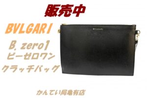 【販売】ブルガリ【BVLGARI】のジュエリーがバッグに！？ビー・ゼロワン クラッチバッグの魅力を徹底解説！