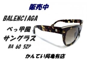 【販売】バレンシアガ　サイドロゴが輝く！至高のサングラス「BA 60 52P」で日常にラグジュアリーをプラス