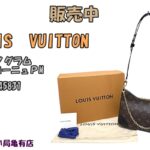 【販売】LOUIS VUITTON かつての名品がアップデート！M45831 ブーローニュPMが大人女子に選ばれる理由♪