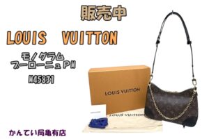 【販売】LOUIS VUITTON かつての名品がアップデート！M45831 ブーローニュPMが大人女子に選ばれる理由♪