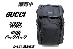 【販売】【メンズにも大人気】グッチの バックパック（510336）は男女兼用で使える！通勤・通学にもおすすめな理由