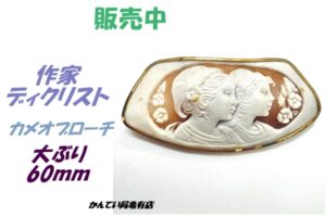 【販売】身にまとう絵画。大ぶり60mm「作家ディクリスト」ハンドメイドカメオの圧倒的存在感♪